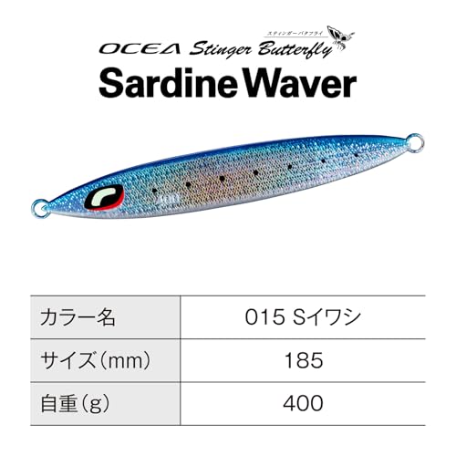 スティンガーバタフライ サーディンウェーバー 400g Sイワシ の商品画像2枚目