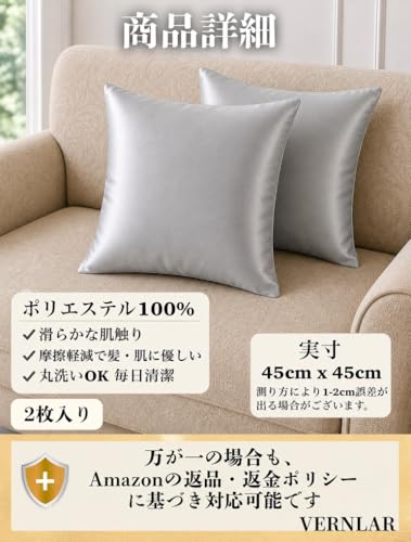 VERNLAR クッションカバー 45×45cm 2枚セット サテン調 ポリエステル100％ 洗濯機対応 光沢 なめらか ソファ リビング インテリア (グレー) [5]