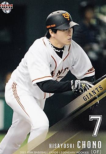 BBM ベースボールカード LR59 長野久義 読売ジャイアンツ (レギュラーカード) ルーキー伝説 2021