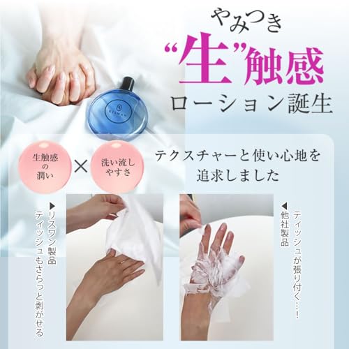 まるで愛液！新感覚！濡れっぱなし愛液ローション！【コラーゲン/ヒアルロン酸配合潤滑ローション】日本製 潤い 性交痛 乾きにくい 潤滑ゼリー リスワン Riswan - 画像6