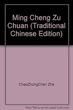 Unknown Binding Ming Cheng Zu Chuan (Traditional Chinese Edition) Book