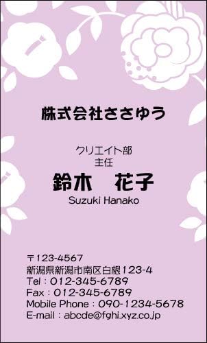 Amazon オリジナル名刺印刷 フラワー名刺 F 069 S 名刺片面100枚入ケース付 校正は何度でもok 女性らしさとやさしさが伝わる女子に人気の花柄名刺 名刺用紙 文房具 オフィス用品