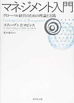 Tankobon Softcover Manejimento nyuÌ„mon : guroÌ„baru keiei no tame no riron to jissen Book