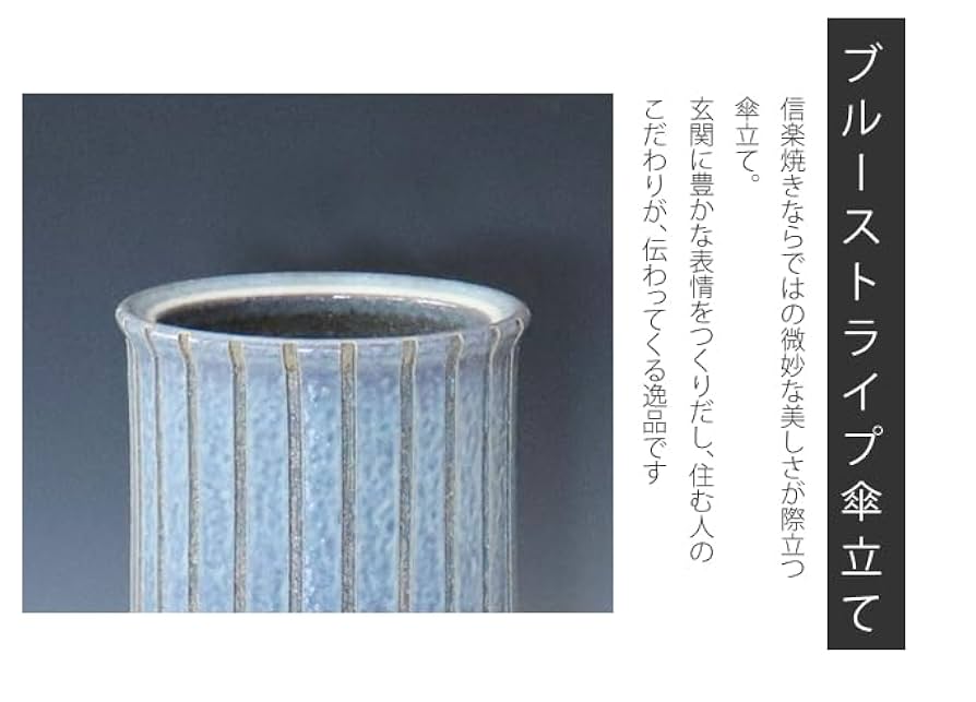 信楽焼傘立て 紺ストライプ 高さ45cm 信楽焼傘立て 紺ストライプ 高さ45cm Amazon|信楽焼 ブルー