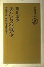 藤井忠俊著作集 第１巻/不二出版/藤井忠俊研究会（単行本） Amazon.co.jp: 藤井 忠俊: 本