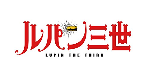 Amazon Com ルパン三世 Part Iv Vol 8 Blu Ray Movies Tv