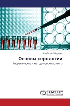Paperback Основы серологии [Russian] Book