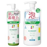 アロベビー ミルクローション 150ml やさしいアロマの香り ＋ベビーソープ本体 (アロベビー オーガニックスキンケアセット) 100%天然由来 国産 オーガニック コスモスオーガニック認証