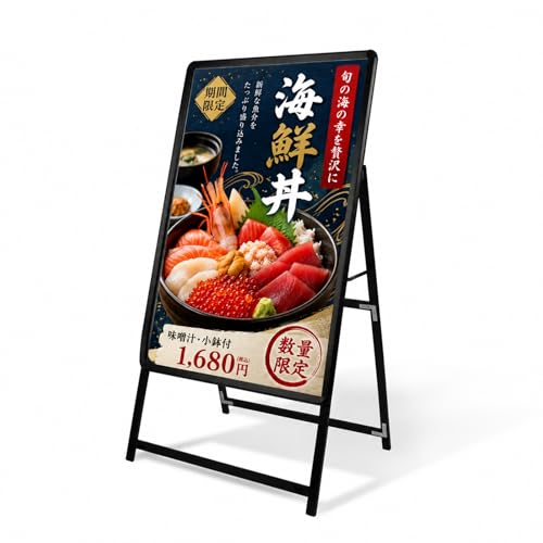 Amazon | SAITOU 看板 立て看板 スタンド A型看板 B2 片面 アルミ製