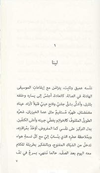Paperback Cappuccino ????????? [Arabic] Book