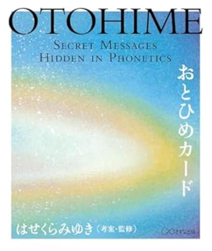 カード「ＯＴＯＨＩＭＥ おとひめ」 ([バラエティ])のサムネイル