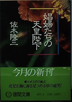 Paperback Bunko ????????? (????) Book