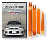 スカイライン GT-R BCN R33 メンテナン�