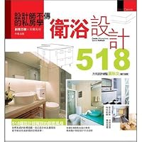 Designer does not pass the Private School: Bathroom Design 518 9866209954 Book Cover