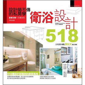 Paperback Designer does not pass the Private School: Bathroom Design 518(Chinese Edition) [Unknown] Book