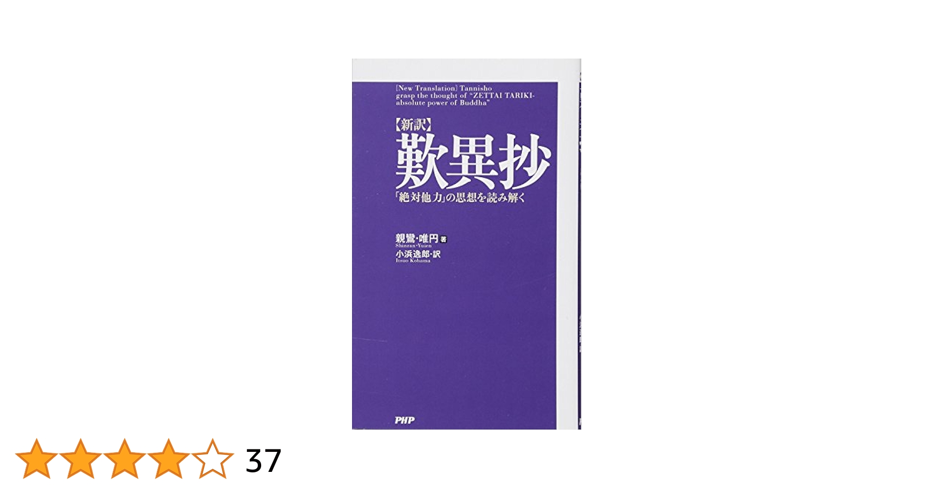 禅の思想辞典 禅語辞典 | 古賀 英彦 |本 | 通販 | Amazon