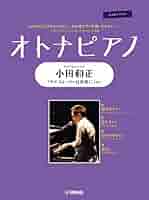 ピアノソロ・弾き語り とっておきの小田和正 自己ベスト・自己ベスト2より Amazon.co.jp: 自己ベスト-2 - 小田和正: ミュージック