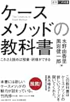 ケ-ス・メソッド教授法 世界のビジネス・スク-ルで採用されている  /ダイヤモンド社/ルイス・Ｂ．バ-ンズ（単行本） 入門|ケース・メソッド学習法―世界のビジネス・スクールで採用
