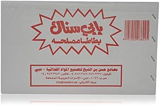 Papy Snacks Salted Potatoes - 15 gm