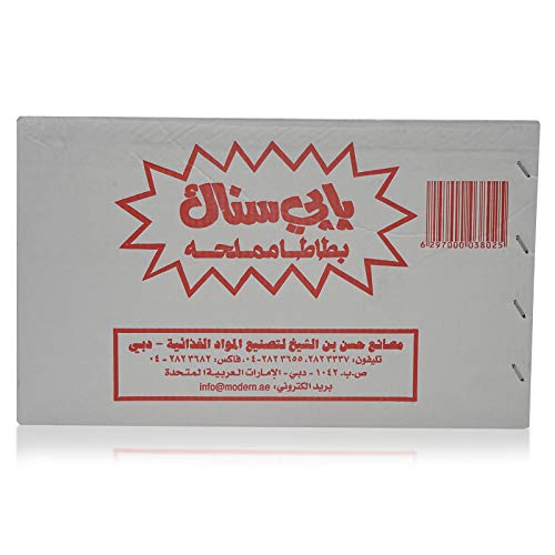 Papy Snacks Salted Potatoes - 15 gm