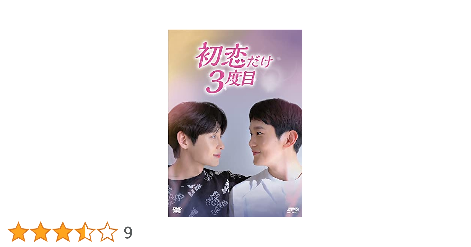 初恋 DVD-BOX(3)〈6枚組〉 韓国 ドラマ 人気 Amazon.co.jp: 初恋 コンプリート DVD-BOX : チェ・スジョン, ペ