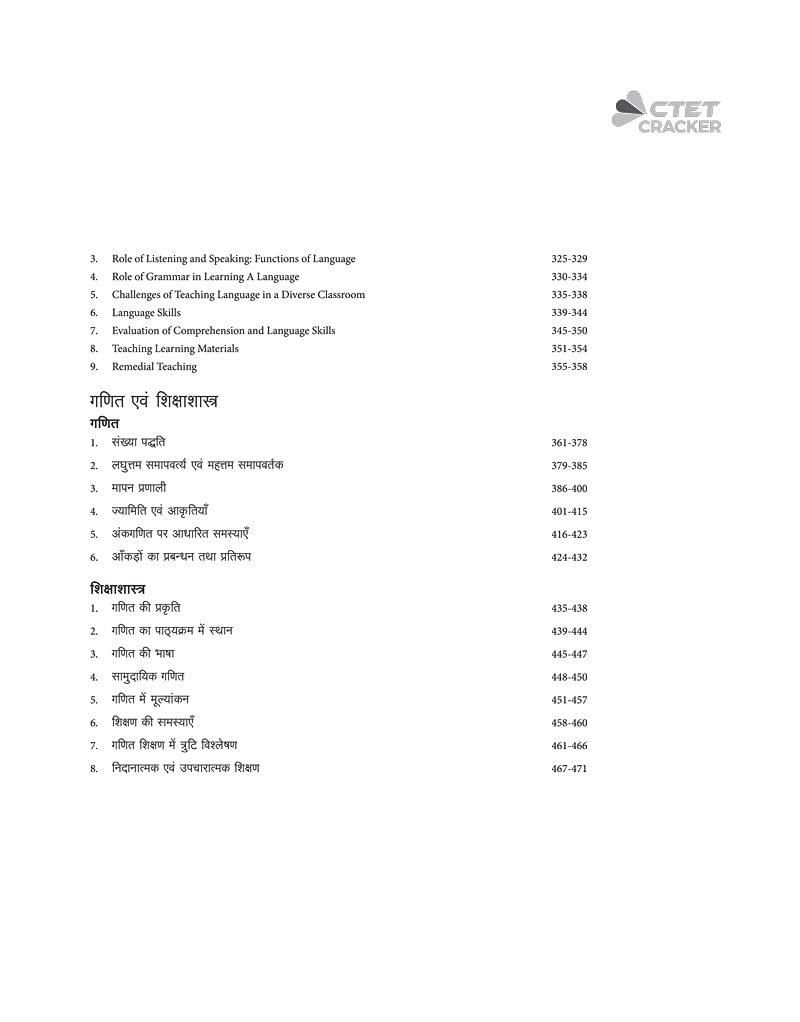 CTET Success Master Paper 1 for Class 1 to 5 for 2021 Exams (Old Edition) 3