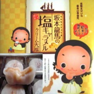 Sakamoto Ryoma salt caramel cream Daifuku