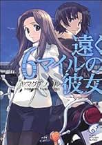 Amazon.co.jp: 富士見ミステリー文庫 - ライトノベル / コミック