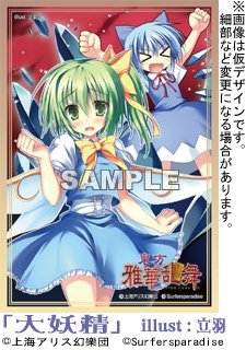 Figurine East vague projet Amamiya en mini-manches grande fée
