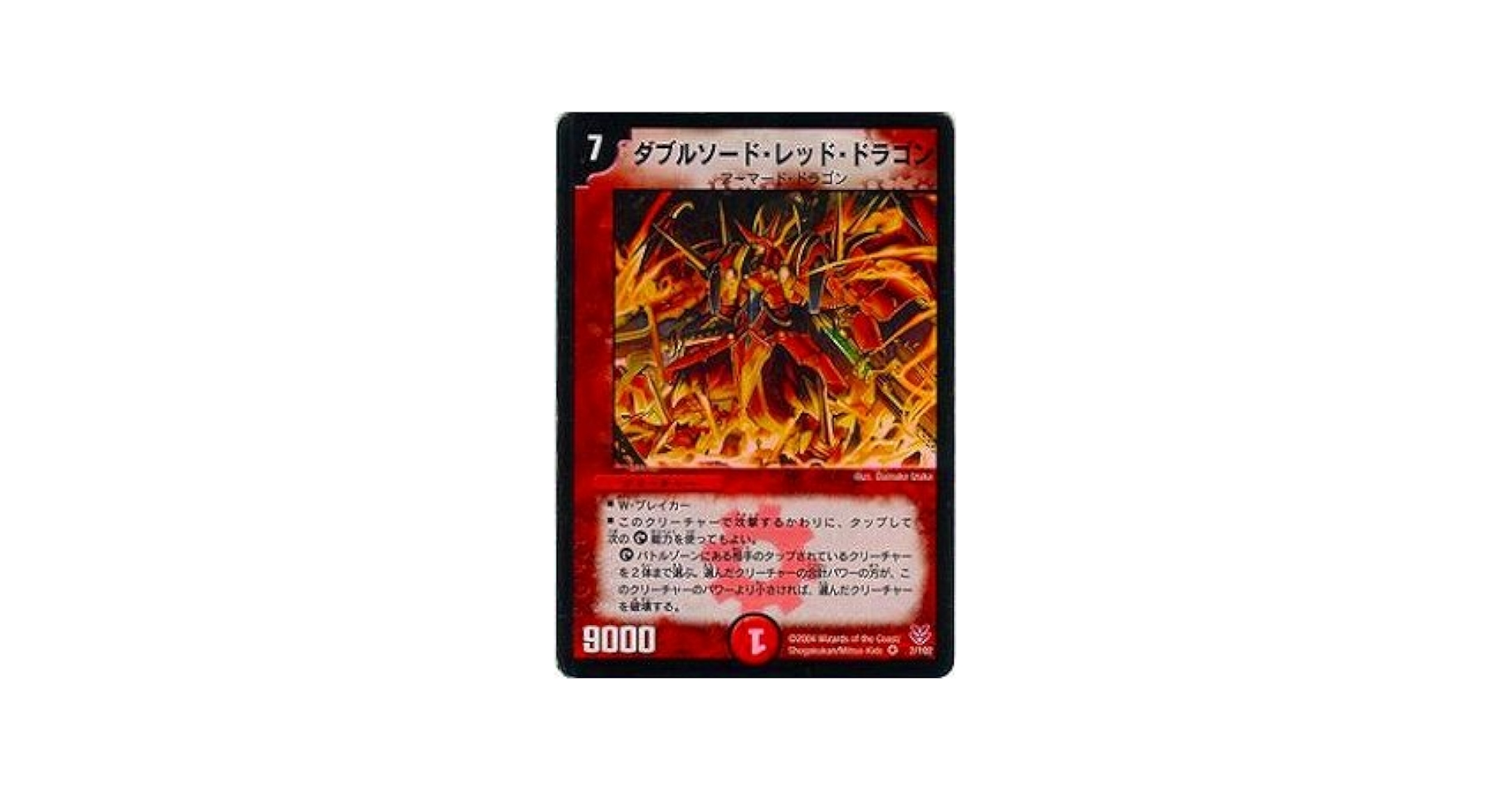 Amazon.co.jp: デュエルマスターズ/DMC18-21/02/VR/ダブルソード