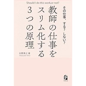 Amazon.co.jp: 学校教育 - 語学・教育: 本: 小学校, 中学校