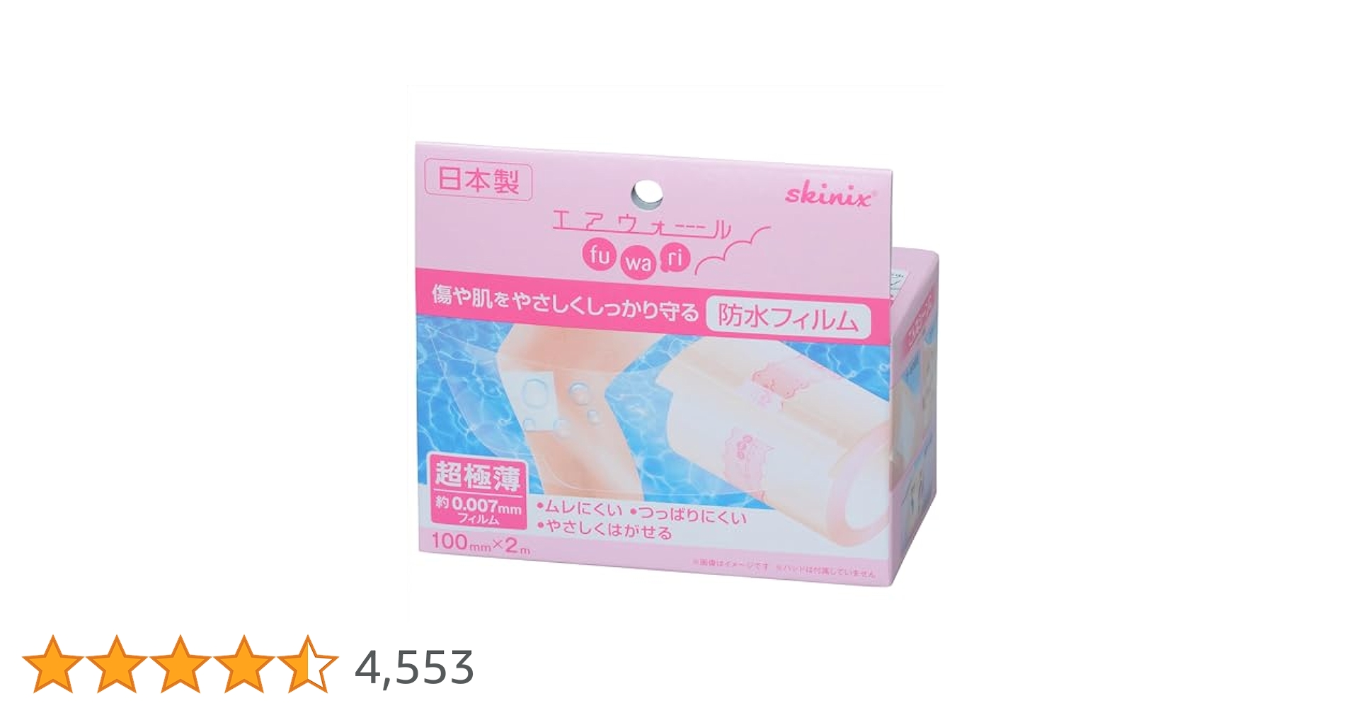 Amazon | skinix エアウォールふわり100mm×2m 超ゼロ感覚 防水