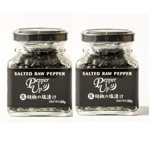 PepperUp 生胡椒の塩漬け 50g 2個セット 生胡椒 無農薬 無化学肥料の粒胡椒 黒胡椒 カンポットペッパー ペッパーアップ