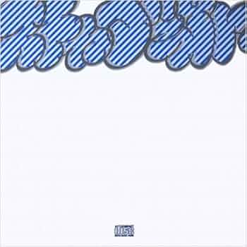 Amazon.co.jp: ドコンパクトディスク: ミュージック