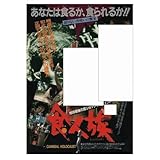 Blue Tough Cannibal Holocaust 1980 Japanese Movie Wall Art Print Movie Night Room Decor 12x16 Poster