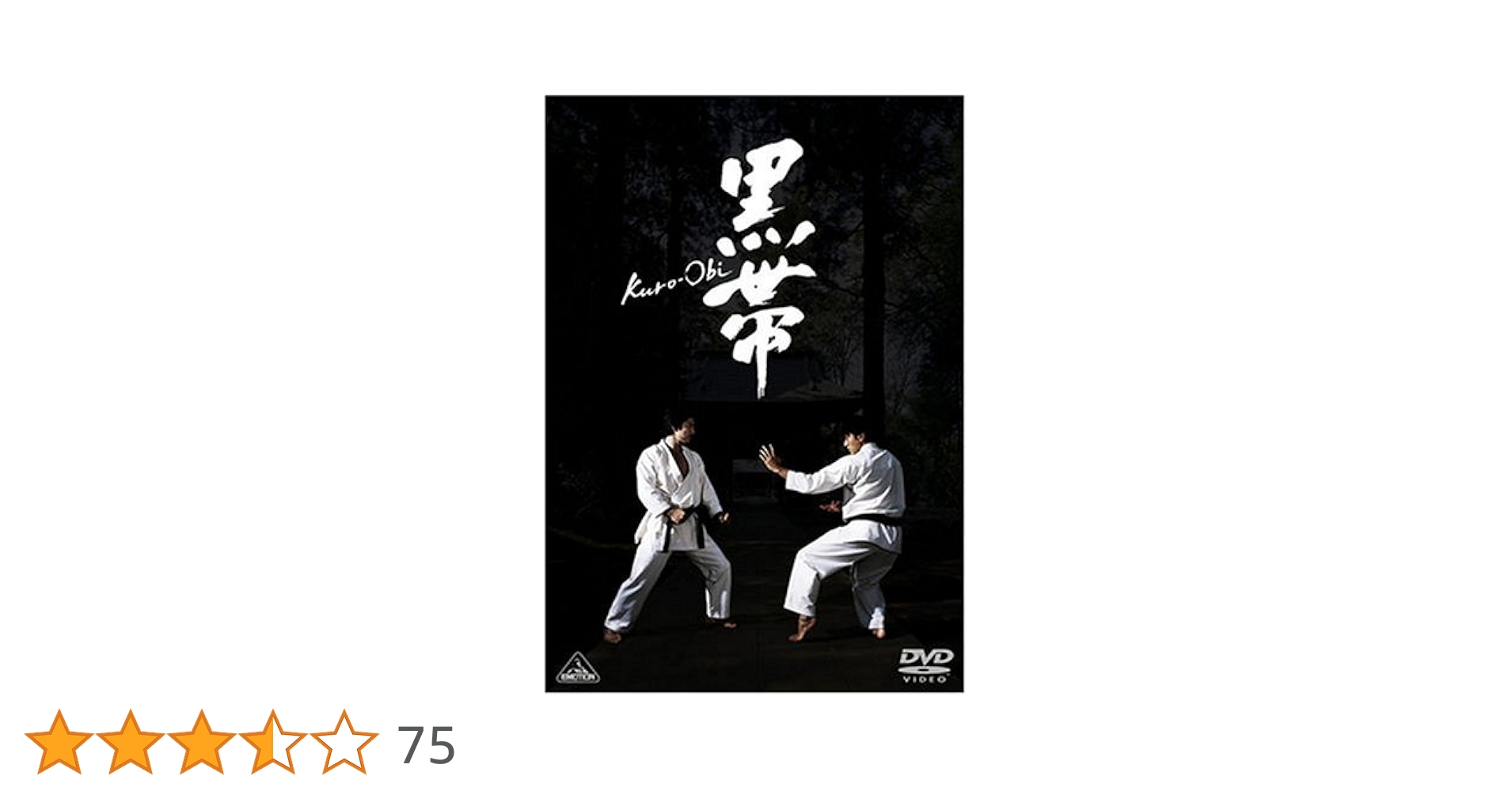 空手映画 DVD 黒帯 KURO-OBI 初回限定版2枚組 中達也直筆サイン入り