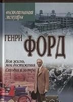 Moia zhizn 9851309648 Book Cover