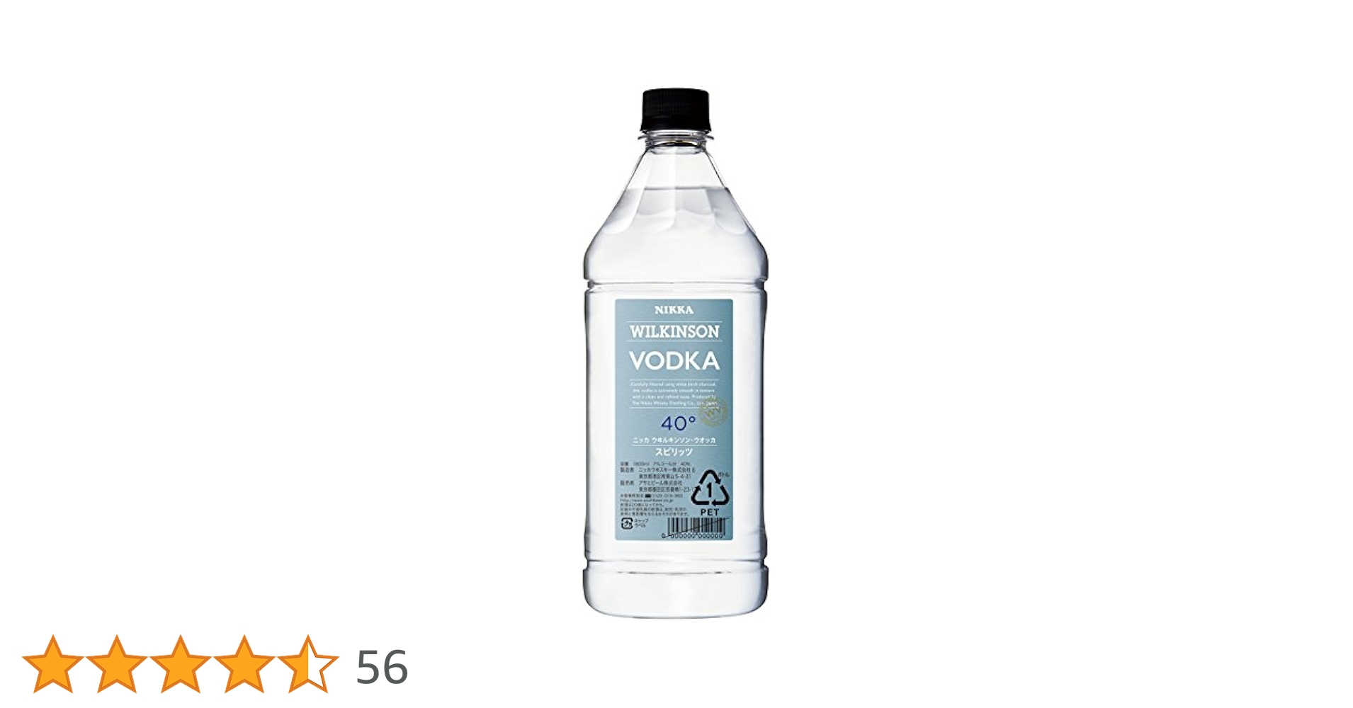Amazon.co.jp: ウィルキンソン ウオッカ 40度 1800ml 1.8L × 1