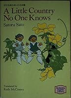small country that nobody knows (Kodansha English library) (1988) ISBN: 4061860348 [Japanese Import] 4061860348 Book Cover