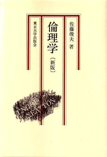 ★〈改訂版〉「発生生理学への道」O・マンゴルド 著　佐藤忠雄 訳　法政大学出版局 ☆〈改訂版〉「発生生理学への道」O・マンゴルド 著 佐藤忠雄 訳 法政