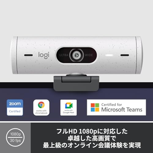 ロジクール Webカメラ フルHD 1080P オートフォーカス 自動光補正 ノイズリダクション マイク 広視野角 90度 プライバシーシャッター Brio 500 C940OW オフホワイト ウェブカメラ ウェブカム PC Mac ノートパソコン Zoom Skype 国内正規品 1年間メーカー保証
