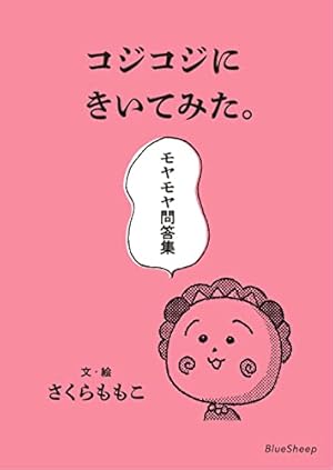 ちびまる子ちゃん コミック 全18巻セット | さくらももこ |本 | 通販
