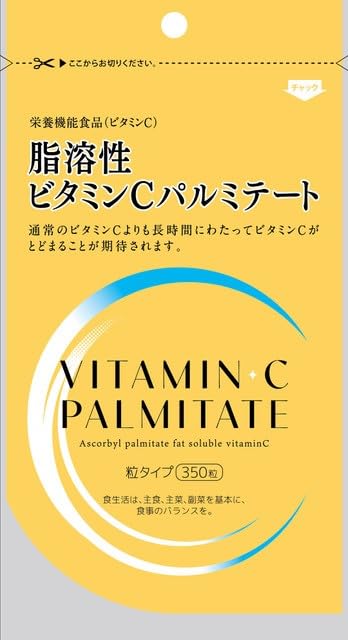 脂溶性ビタミンｃパルミテート粒タイプ 350粒