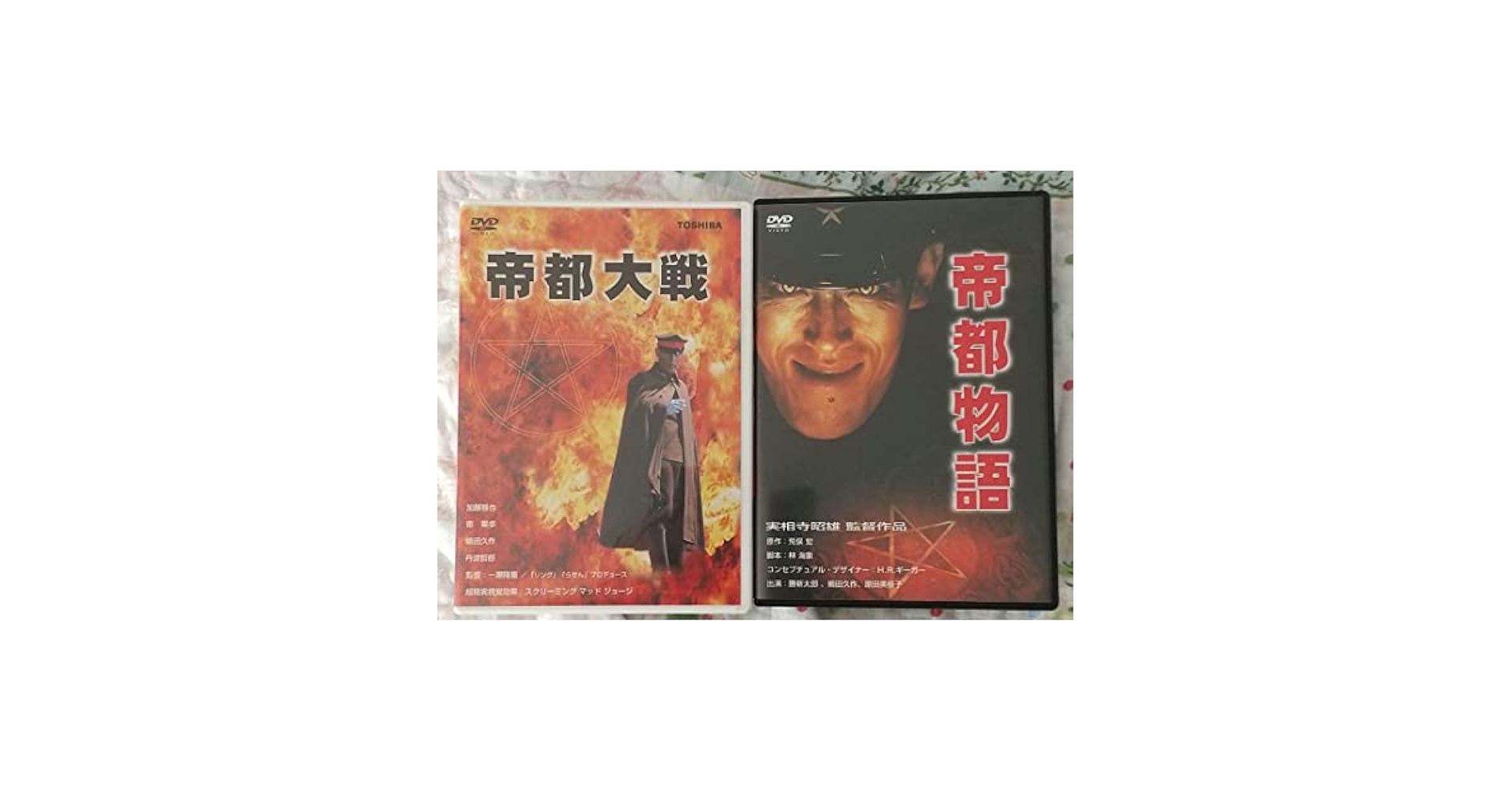 帝都物語  帝都大戦 DVDセット 帝都物語 帝都大戦 DVDセット - メルカリ