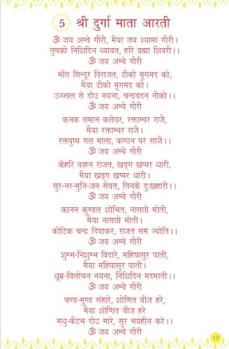 Image of Aarti Sangrah - (आरती संग्रह) - 31 आरतियों का संग्रह, सुंदर चित्रों के साथ (डीलक्स हार्डबाउंड संस्करण में, रेशमी कपड़े के साथ) | अध्यात्मिक पुस्तक | ... | उपहार की पुस्तक | पूजा और भक्ति से संबंधित