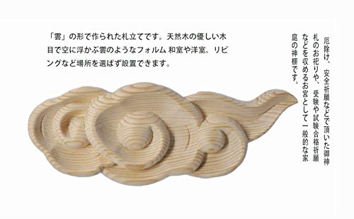 Shizuka-JP 壁掛け用神札立（神棚）神棚 筋斗雲 浮き彫り祖霊舎 一社 神道 祭事 神様 神札 便利グッズ・ (一社(幅23x高9x厚3cm)) 2枚目