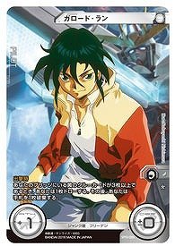 Amazon.co.jp: ガンダムクロスウォー 歴戦の撃墜王 ノーマル ガロード