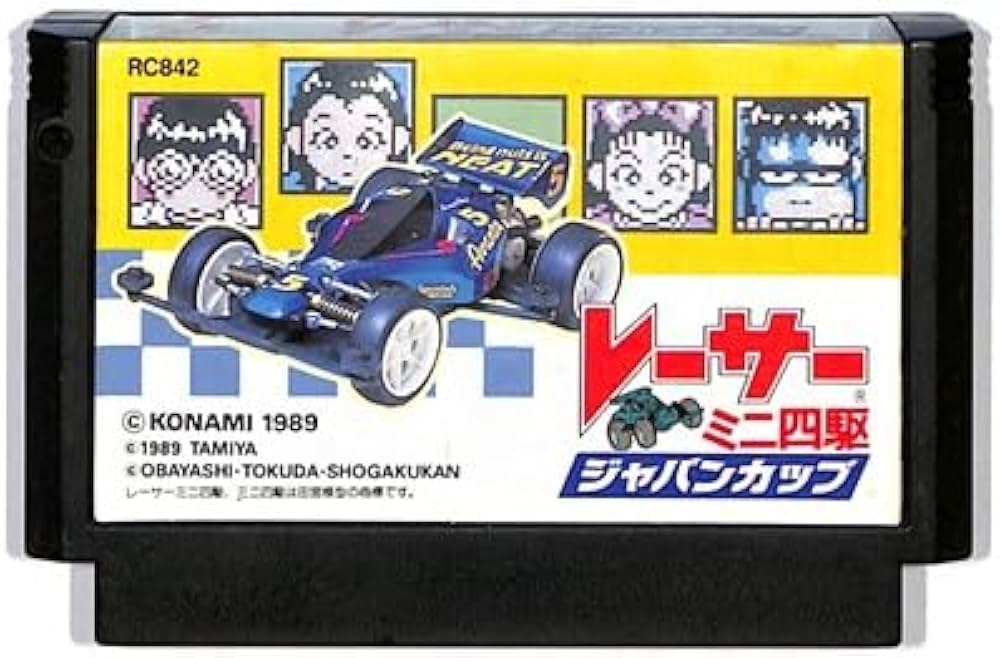 値下げ　超希少　レア　ファミコンソフト　レーサーミニ四駆　新品未開封品 Amazon | レーサーミニ四駆 | ゲームソフト