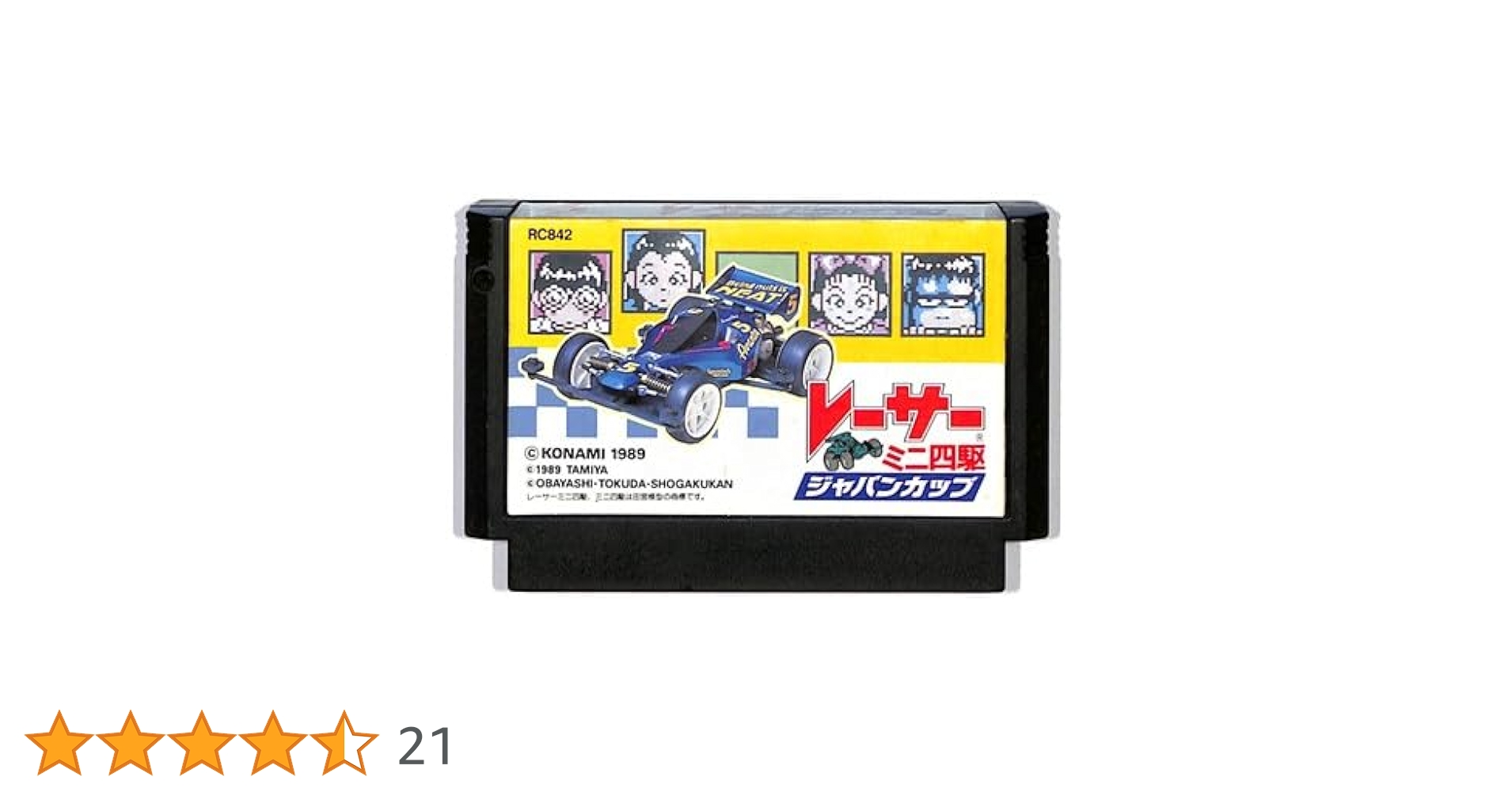 値下げ　超希少　レア　ファミコンソフト　レーサーミニ四駆　新品未開封品 KONAMI - ファミコンソフト レーサーミニ四駆 ジャパンカップの