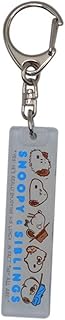 牛久保工芸社 スヌーピー アクリルスティック キーホルダー 兄弟 ブルー 横１５mmX縦６０mmX厚み８mm SN-345